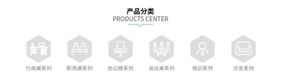 行政桌分类,定做沙发