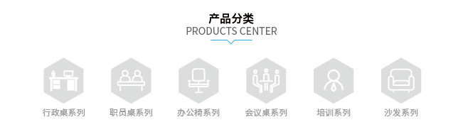 行政桌分类,定做沙发