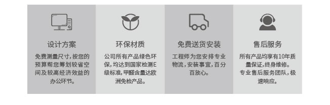 办公家具,定制办公家具